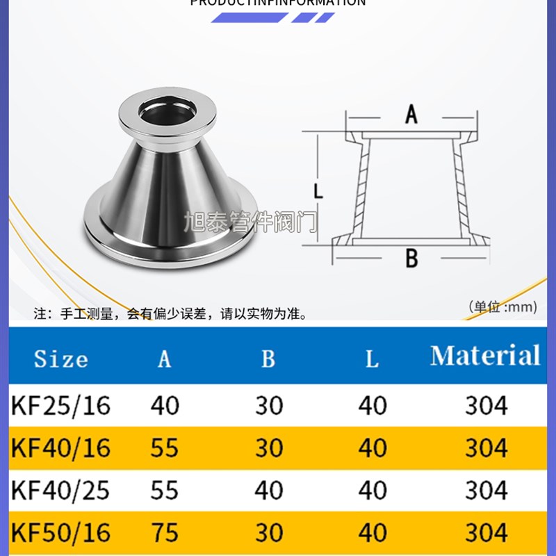 KF真空大小头g304不锈钢KF16变径KF25卡盘KF40异径卡箍KF50转接头
