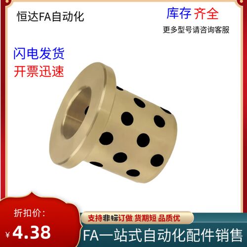 OFN02无油衬套OFN01-d5-d6-d8-d10-d12-L10-L12-L15-L20-L25-L30