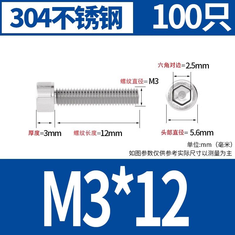 304不锈钢杯头内六角螺丝圆柱头螺栓加长特长螺丝钉M3-M24*200mm,童装/婴儿装/亲子装,儿童装饰手表,淘宝优惠券,粉丝福利购,淘宝优惠卷