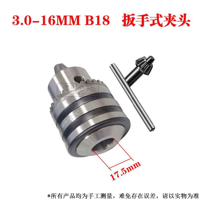 台钻钥匙扳手铁夹头3-16mmB1w6/B18/1/2-20钻夹头手紧式飞机钻夹