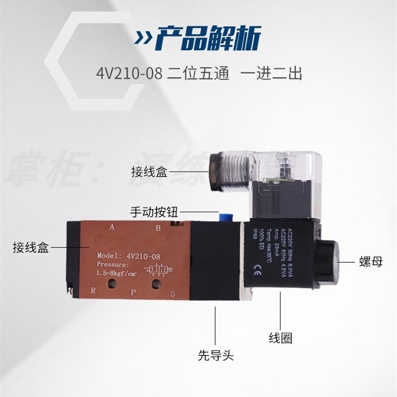 电磁阀4V110-06电磁阀DC24/12V AC220V两 二位五通电磁气动换向阀