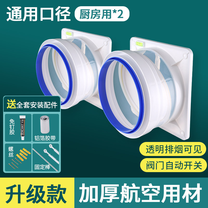 卫生间排气道止回阀110管道止逆阀75PVC换气扇排风管道单向逆止阀