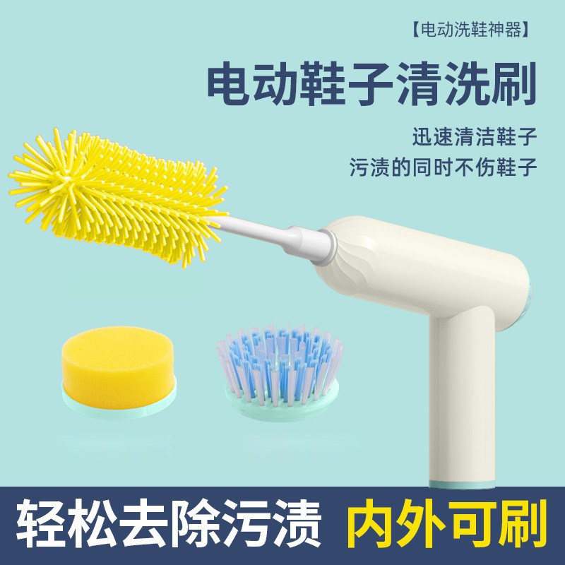 电动洗鞋器家用可充电刷鞋器全身防水多动能清洁刷里外刷鞋子神器