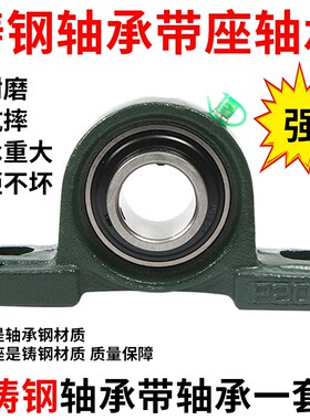 外球面高强度带铸钢座轴承UCP204/P205/P206/P207/P208/9支座固定