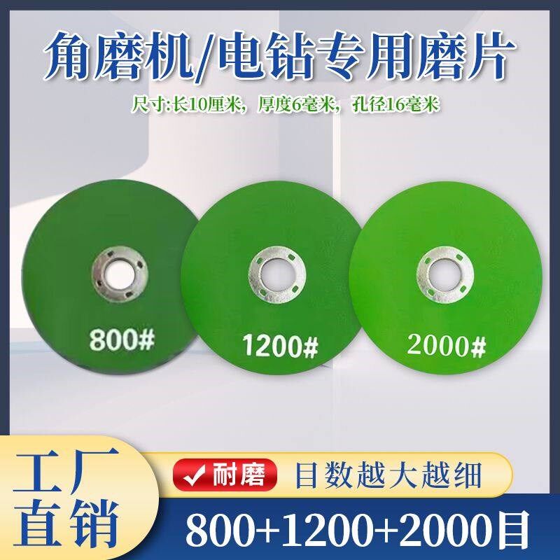 角磨机专用磨刀石砂轮片家用加厚磨刀砂轮电动磨刀1200目砂轮超细图片