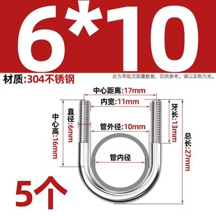 304不锈钢U型卡U形螺丝钉管卡管夹螺栓螺杆抱箍骑马卡子M6M8 M20