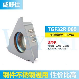 数控立装式卡簧槽TGF32R050/100切刀刀片浅槽割槽刀头三角形切断