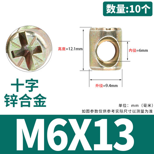 锤仔螺母锤头螺帽家具二合一连接件大全元柱锤子预埋螺丝帽M6M8