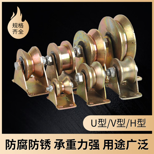 重型V型U型彩钢滑轮轴承角铁轮轨道轮圆管轮推拉门下轨滑轮定向轮