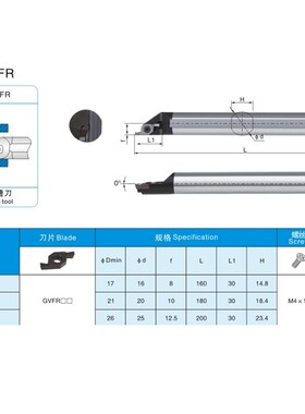 端面槽刀小径内孔SGIVFR16N16/20Q16 S12M-SVNFR11内端面切槽刀杆