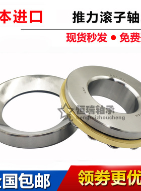 日本进口NSK推力调心滚子轴承 29472 29476 29480 29488 29492 M
