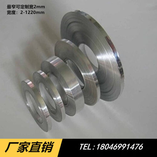 1060铝带铝片铝卷薄铝板铝皮铝条铝箔0.1/0.15/0.2/0.3/0.5mm零卖