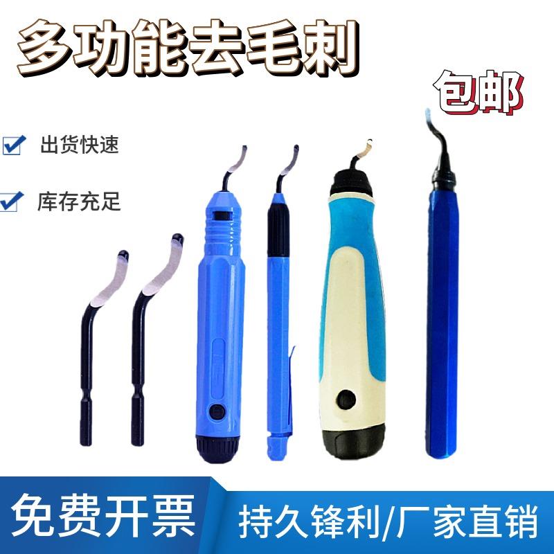 LAOSHIKU刮毛刺修边倒角