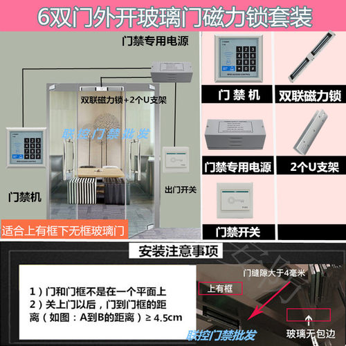 防水门禁控制器刷卡密码门禁机 IC卡门禁读卡器玻璃门磁力锁系统