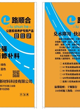 水泥地面快速修补起皮起砂露石麻面坑洼裂缝冻融绿色红色蓝色灰色