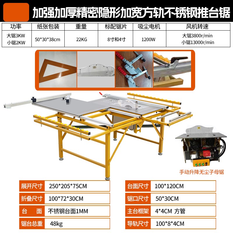 木工锯台多功能工作台机械推拉折叠导轨无尘子母锯精密轨道推台锯