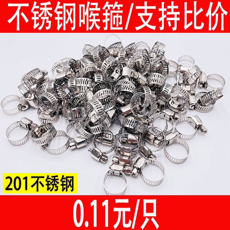 不锈钢卡箍半钢喉箍n美式抱箍煤气管卡扣软管管卡水管固定卡子包