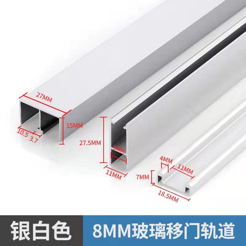 5-8mm玻璃轨道双轨道槽滑动门轨道展示柜书柜滑动门滑动滑动滑轮图片