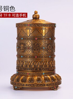 唐多括罗藏族转经简电动充电转z轮家居摆件黄财神财宝八吉祥转金