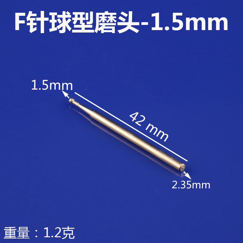 2.35柄 F针 球形金刚砂磨头琥珀蜜蜡翡翠玛瑙玉石雕刻磨针,包装,五金配件包装,淘宝优惠券,粉丝福利购,淘宝优惠卷