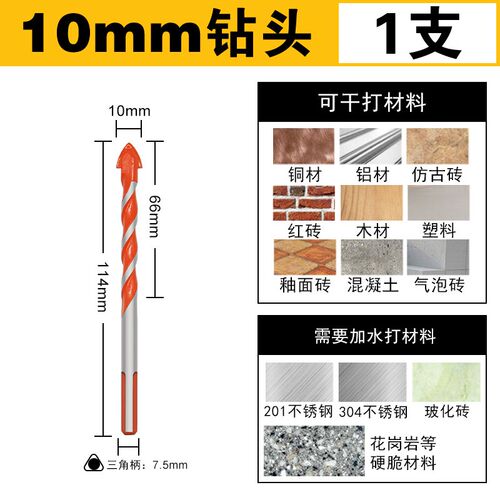 瓷砖钻头打孔14mm超硬合金混凝土水泥墙电钻头玻璃多功能三角钻头