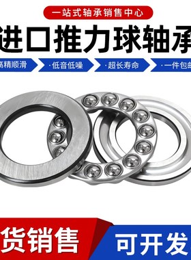 进口轴承51284 51288 51292 512/500 512/630 M