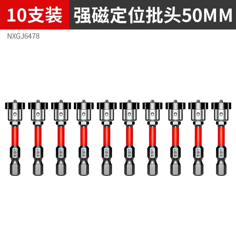 石膏板定位批头强磁圈抗冲击防滑木工吊顶专用限位上螺丝神器十字,个性定制/设计服务/DIY,明信片定制,淘宝优惠券,粉丝福利购,淘宝优惠卷