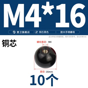 胶木手柄球形塑料圆球电木操作杆红色球头握把手铁铜芯螺母M5M6M8