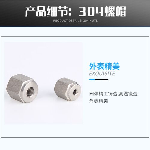 304螺帽  螺母 卡套螺帽  管帽 不锈钢螺帽 卡套接头