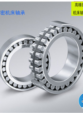 哈尔滨精密机床轴承NNU4126 NNU4128 NNU4130 NNU4132K/P4