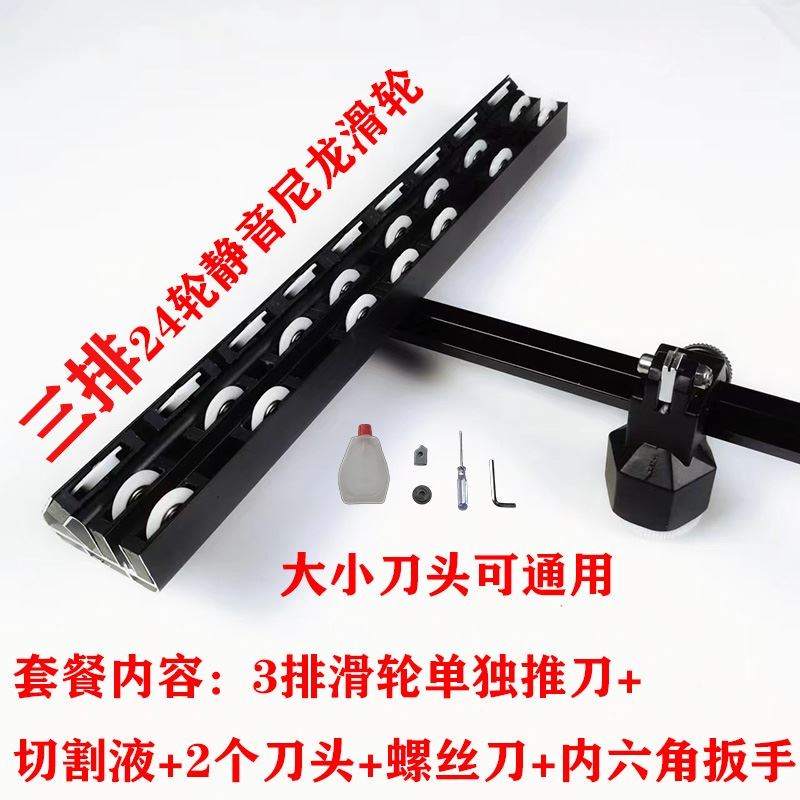 t型瓷砖推刀三排大轮刀大砖岩板玻化砖开界钳多S功能瓷砖玻璃刀头
