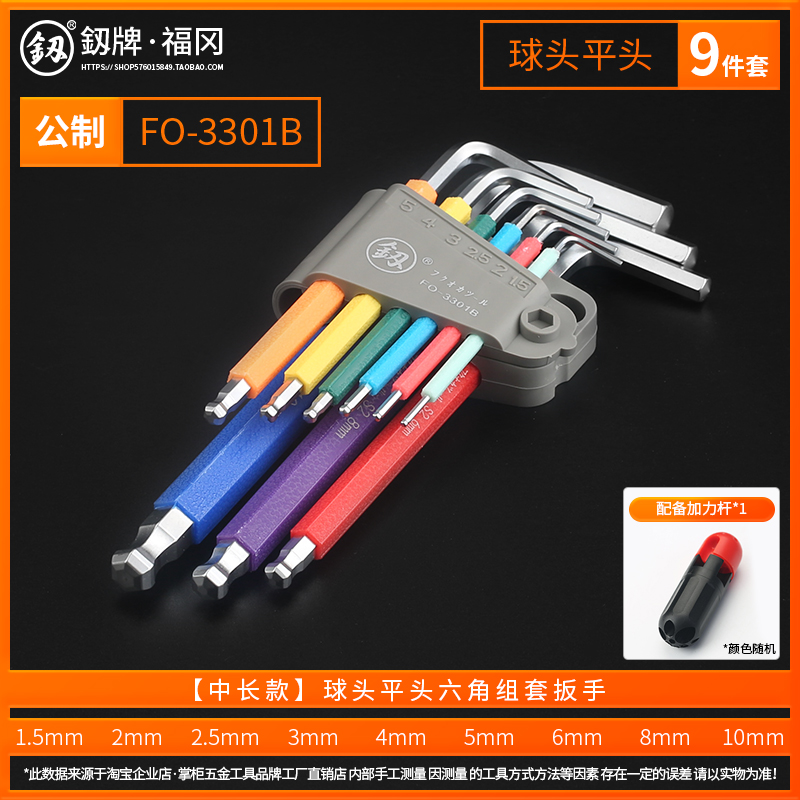 日本福冈内六角套装s2加长款6角梅花螺丝刀小t型折叠六棱扳手工具