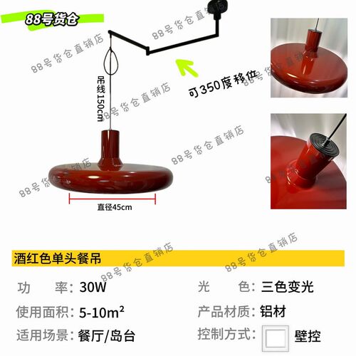 全光谱可移动轨道自由升降摇臂旋转ufo红色飞盘餐厅吊灯复古北欧