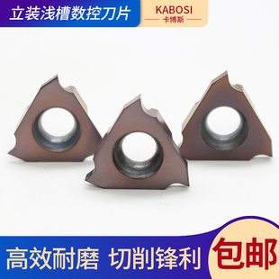 数控立装浅槽刀片TGF32R050/075/100立装卡簧槽内沟槽刀片浅槽刀