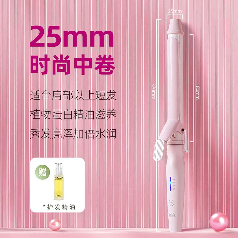 svey卷发棒32mm28手动38mm负离子持久定型宿舍大卷波浪烫卷发神器图片