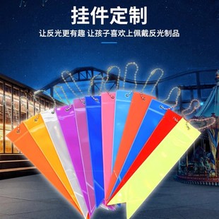 学生背包书包钥匙反光挂件飘带款反光条夜间骑行溜娃夜防护反光贴