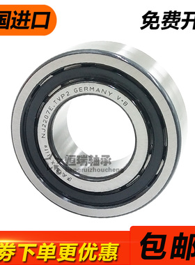 进口德国FAG轴承NU NJ2216 2217 2218 2219 2220 2221E.TVP2 尼龙