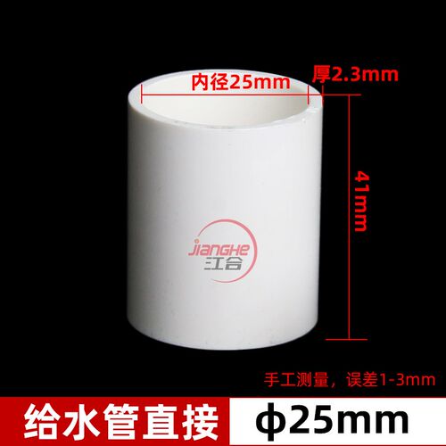 25PVC给水管配件6分铜内丝直接弯头三通接头直通管卡胶水管件大全