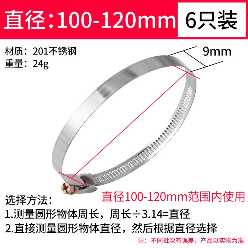 201不锈钢喉箍卡n箍管卡管夹抱箍管箍活箍水管油机洗衣机煤气管