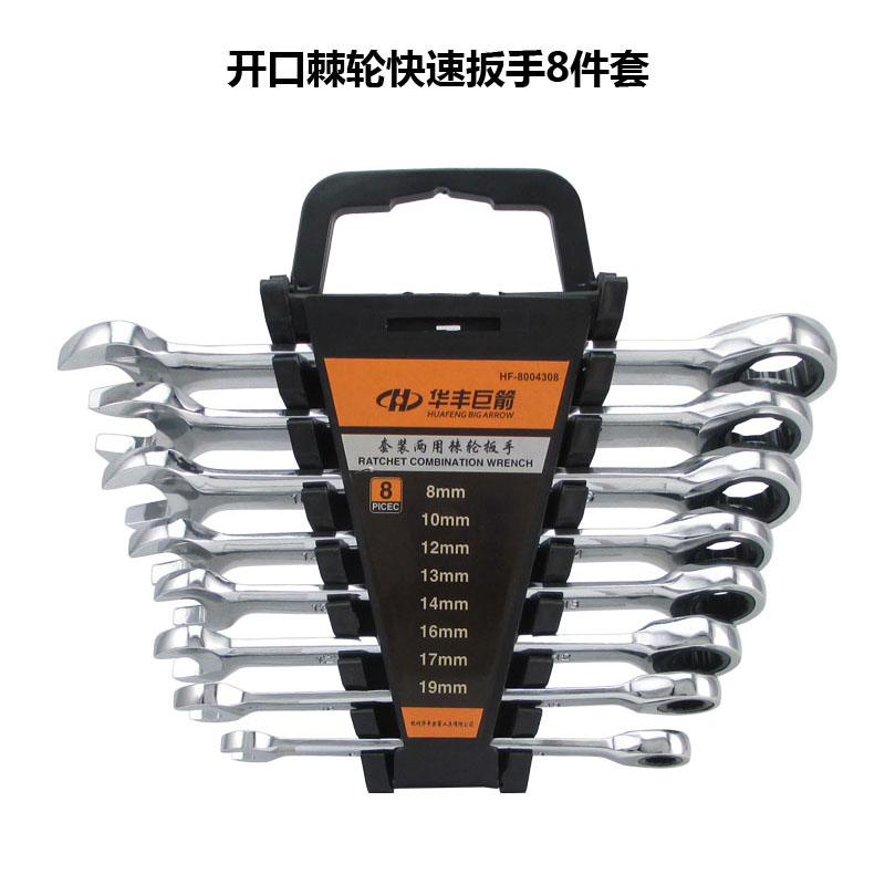 开口棘轮两用扳手套装//棘轮开口扳手/棘轮扳手/开口梅花扳手图片