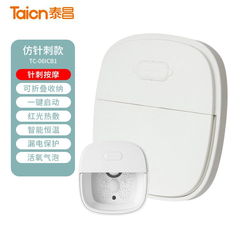 泰昌折叠泡脚桶足浴盆全自动加热小型家用养生按摩恒温洗脚盆神器图片