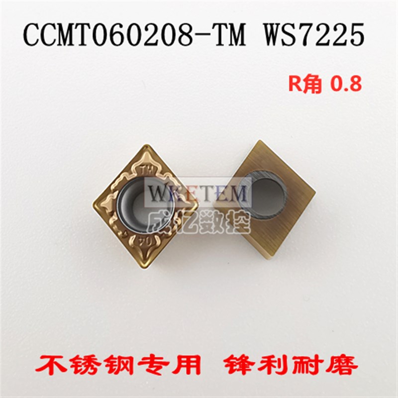 正品株洲数控镗孔刀CCMT06 09 SC09 DC07 TC11 WS7225 单面不锈钢