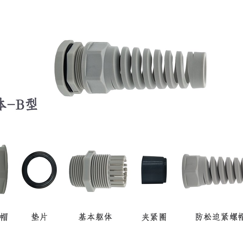 耐扭式电缆固定头 PGB7S--P-07 PGB9-P-08 PG11UA防折弯式防水接