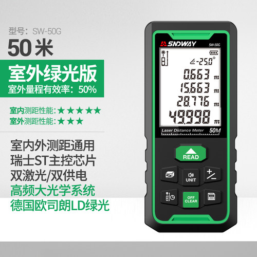 深达威绿光激光测距仪户外手持高精度红外线测量距离仪电子尺量房