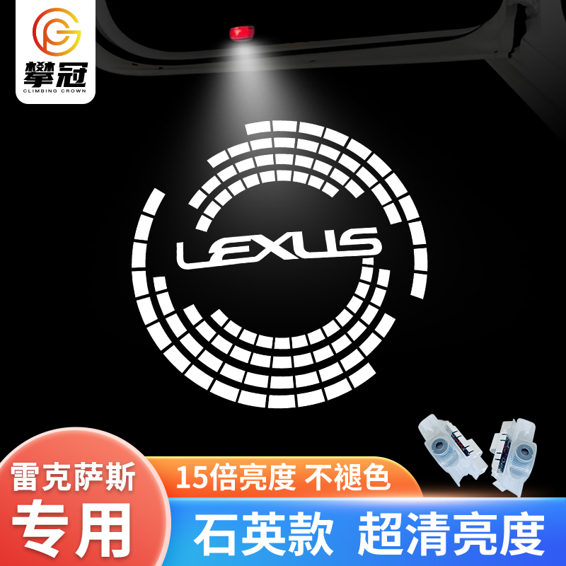适用于雷克萨斯迎宾灯ES200车门氛围灯NXUX/LS/RX300改装投影替换