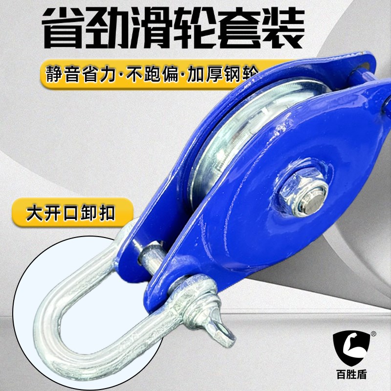 卸扣滑轮微型小滑车闭口单轮轴承钢索滑索动滑轮组省力滑轮套装