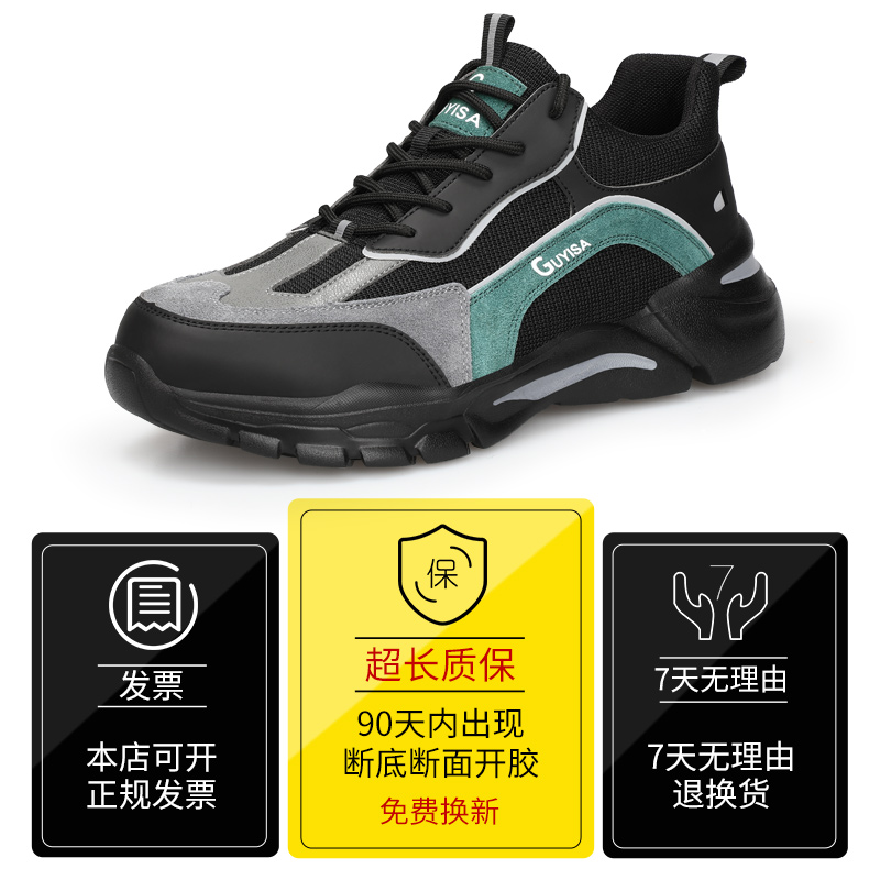 劳保鞋男款钢头防砸防刺穿钢包头轻便防臭焊工冬季四季款工地工作
