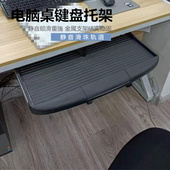 电脑键盘架托架键盘架键盘托抽屉轨道滑轨键盘支架加装 二节滑轨