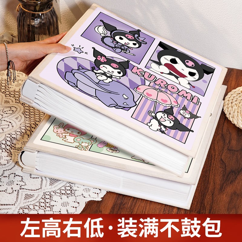 库洛米卡通相册本纪念册家庭版大容量宝宝照片5寸6寸7六收纳影集