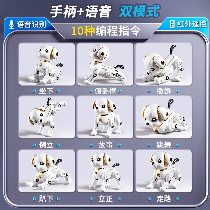 生日礼物男孩子六一儿童节1小男童3到6岁2的4智能机器狗5宝宝玩具